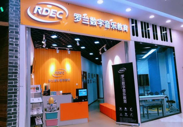 罗兰数字音乐教育(凯德校区)