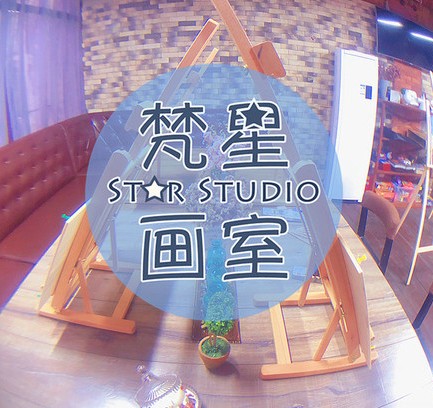 梵星画室电话,地址,营业时间,环境,课程,价格,资讯-早艺网